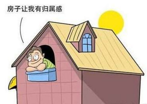 商品房是什么意思？和住宅房有不同嗎？很多人傻傻分不清楚