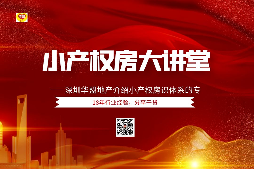  2022年買(mǎi)小產(chǎn)權(quán)房是跟誰(shuí)簽合同？購(gòu)買(mǎi)小產(chǎn)權(quán)房的技巧分享?