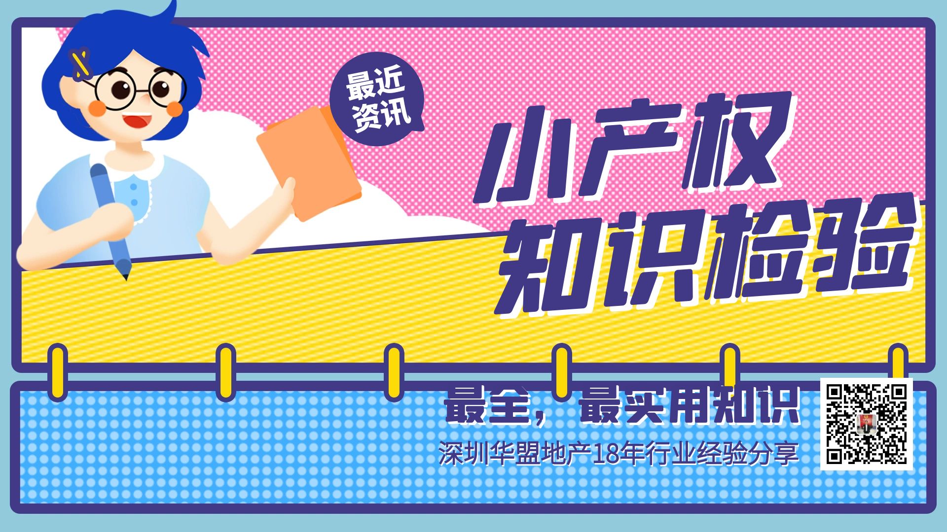 2022年，買村深圳委統(tǒng)建樓能落戶嗎？