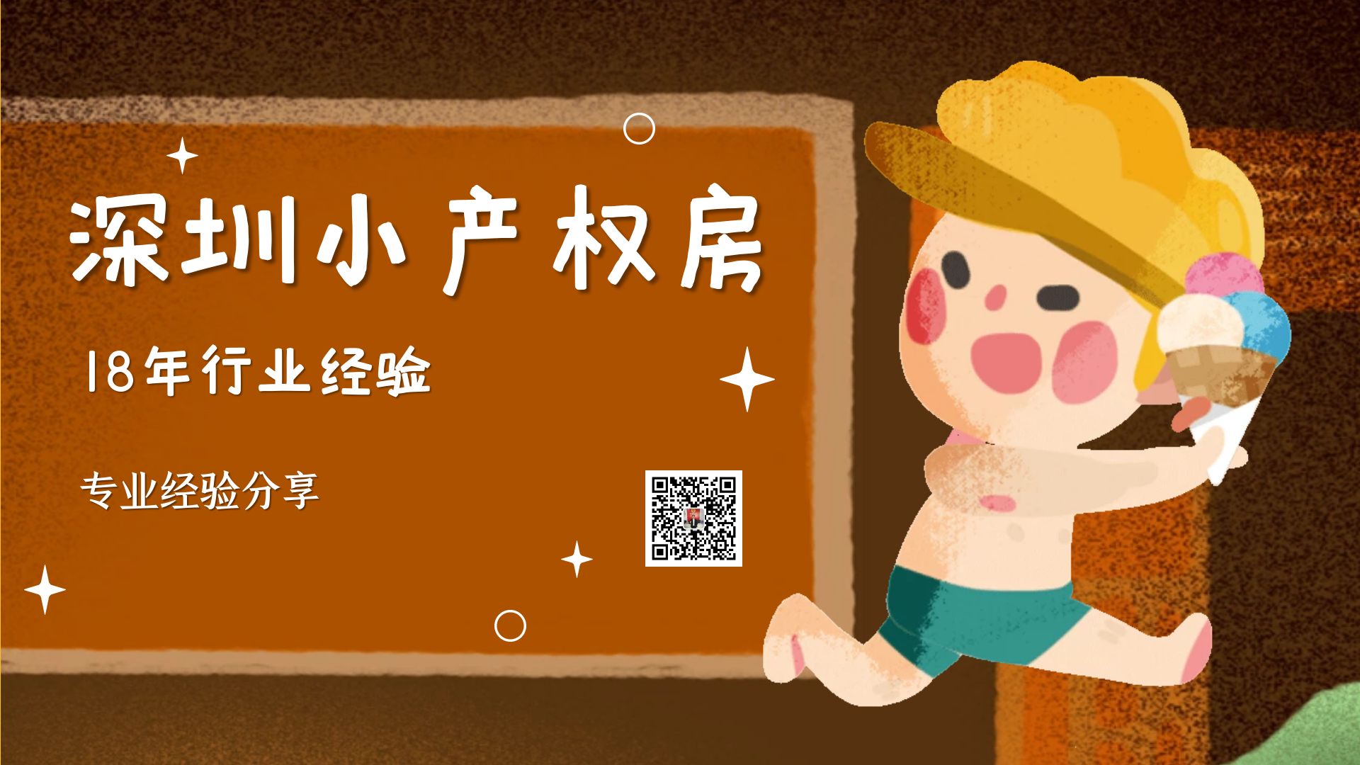 2022年，很多人說深圳小產(chǎn)權(quán)房不安全，為什么還是有那么多人買呢？就不怕強拆一無所有嗎？