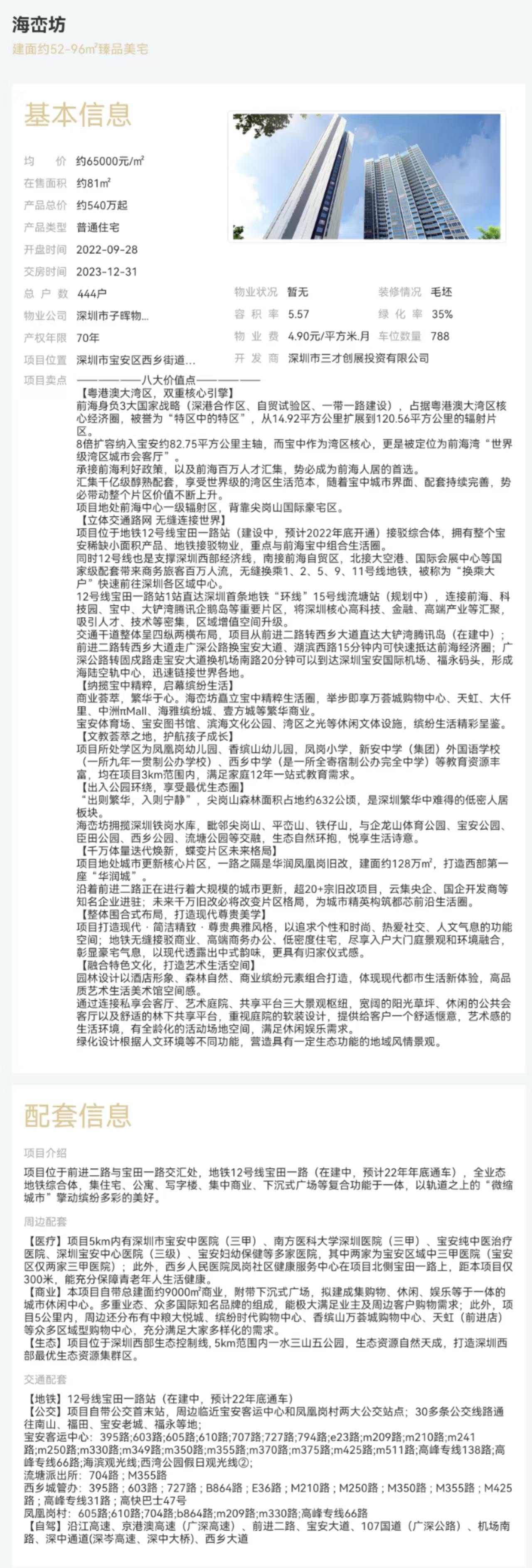 1745403787236090.jpg 2f49f4a23932ec719f4421bbc469790.jpg