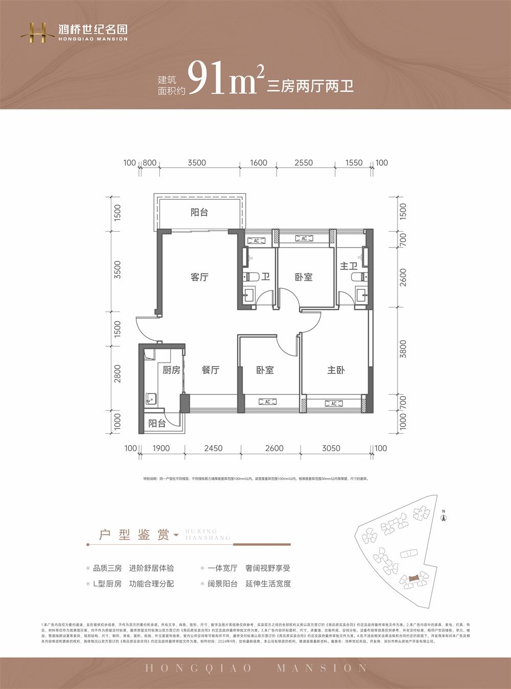 鴻橋世紀名園|均價約36800元/平