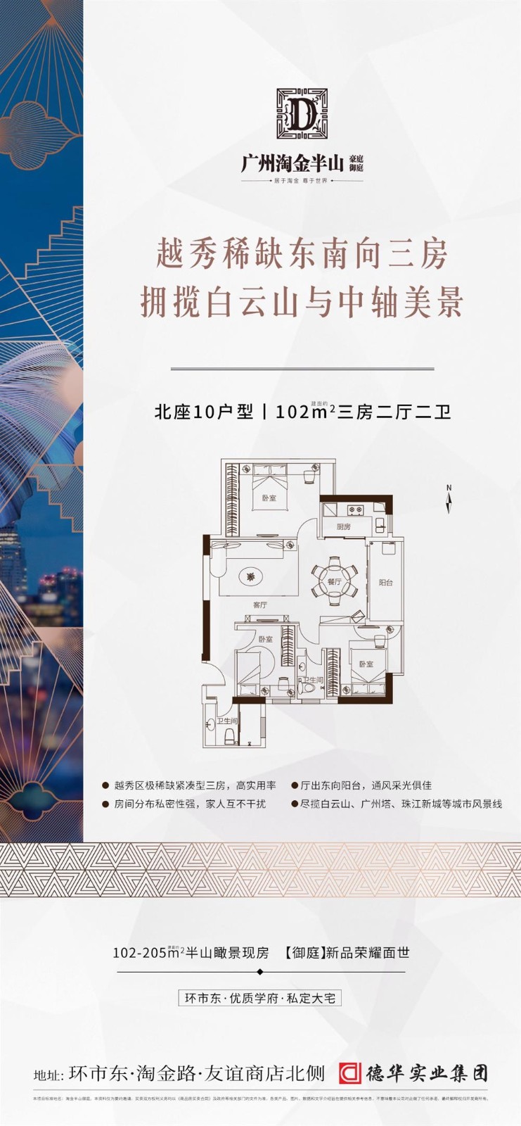 淘金半山御庭|均價約90000元/平