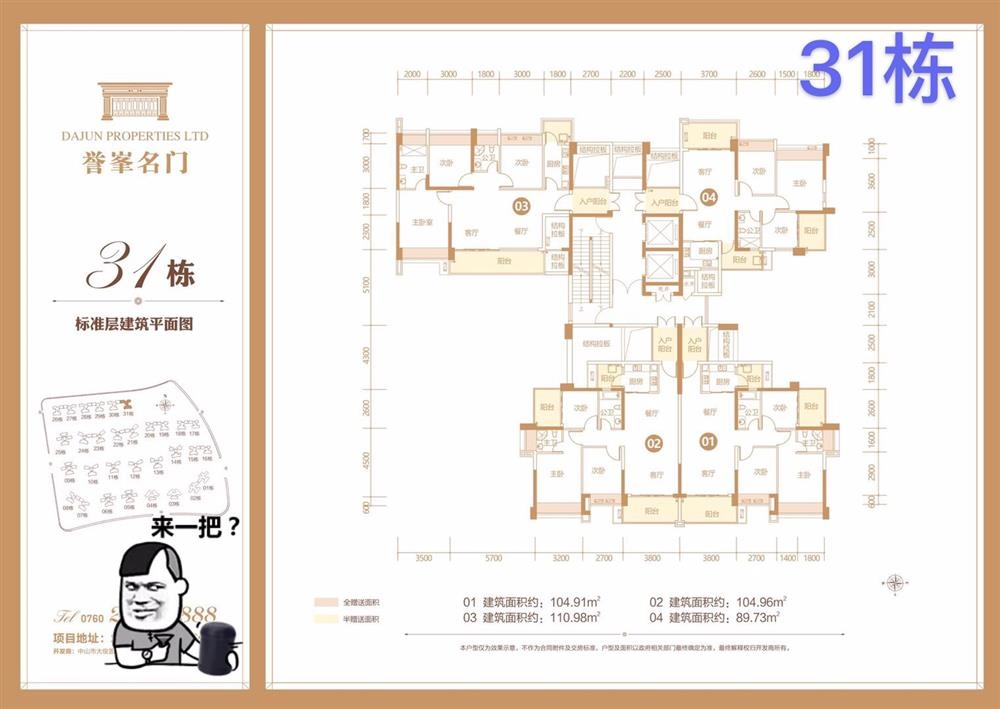 譽峯名門|均價約13000元/平