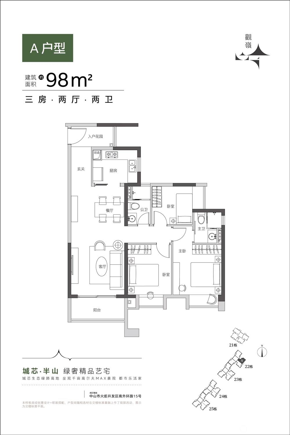 觀嶺|均價約12000元/平