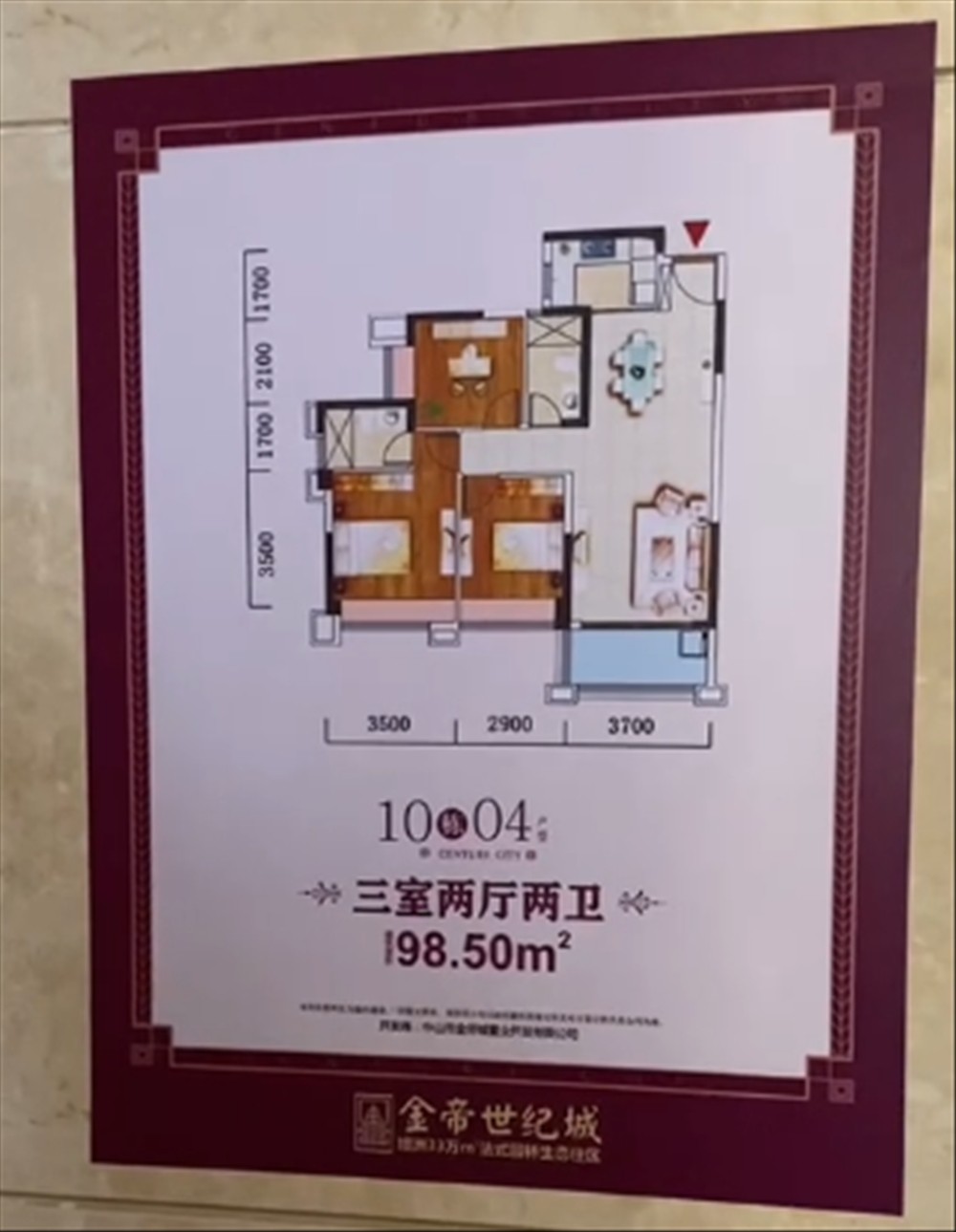 金帝·世紀(jì)城|均價約15000元/平