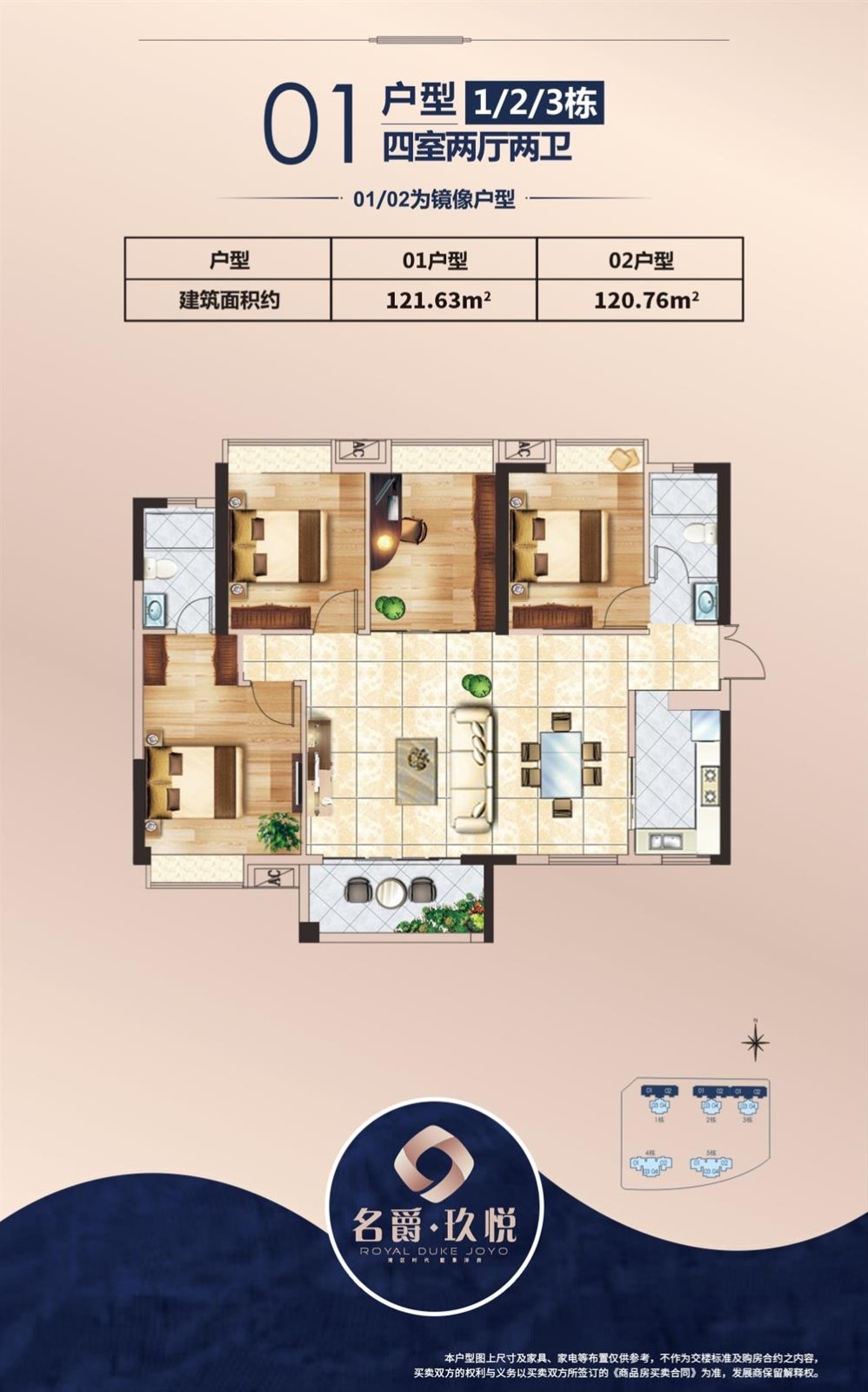 名爵玖悅|均價約7000元/平