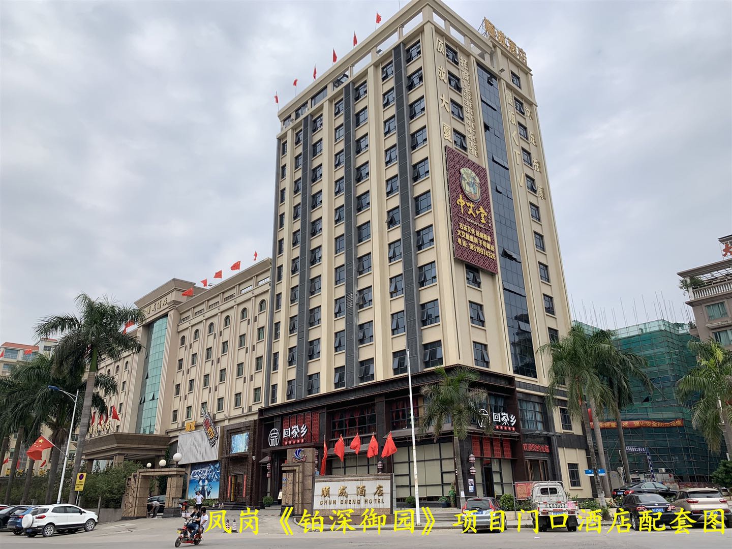 東莞鳳崗便宜靠譜的小產(chǎn)權(quán)房樓盤有哪些？