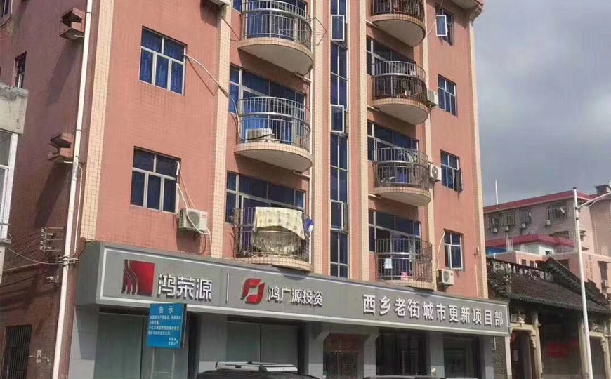 寶安西鄉鴻榮源征收項目樂群雅苑46.8萬/套起