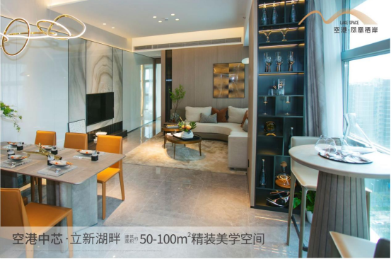 福永空港·鳳凰棲岸，環立新湖戰略性新型產業帶精裝三房