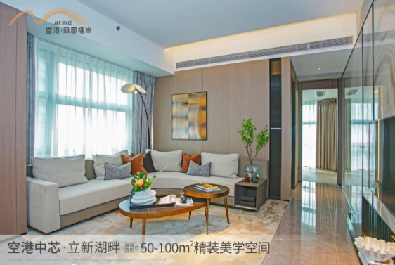 深圳寶安福永空港·鳳凰棲岸樓盤怎么樣？