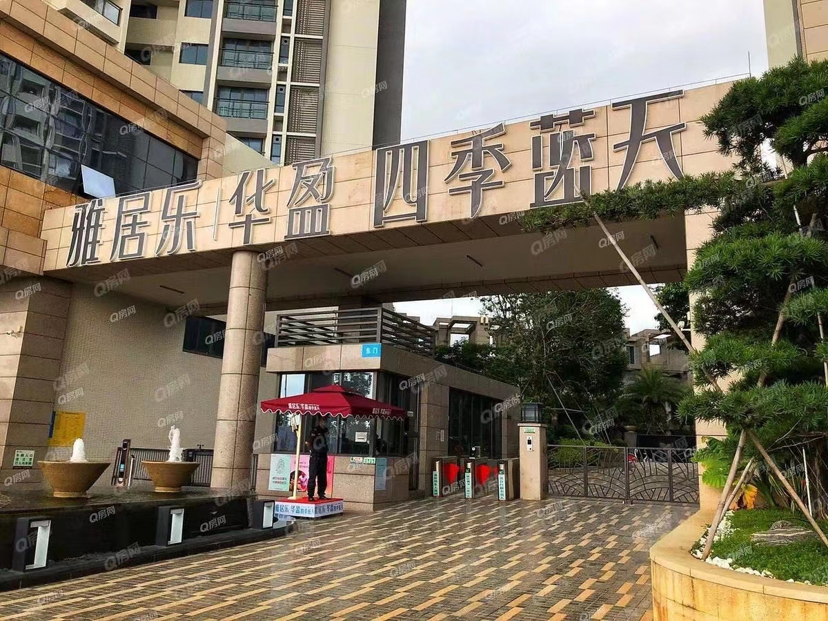 雅居樂華盈四季藍(lán)天-均價(jià)14000元/平