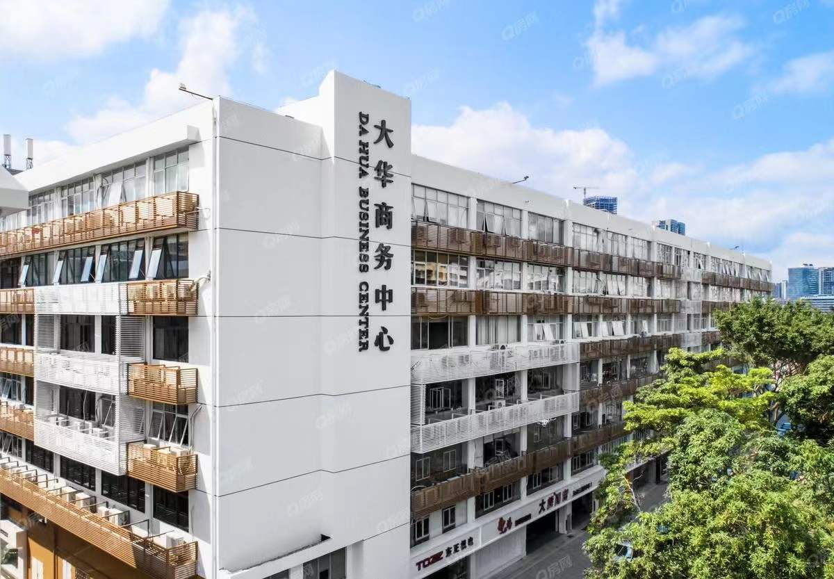 大華大廈，大華商務(wù)中心-均價(jià)68元/平