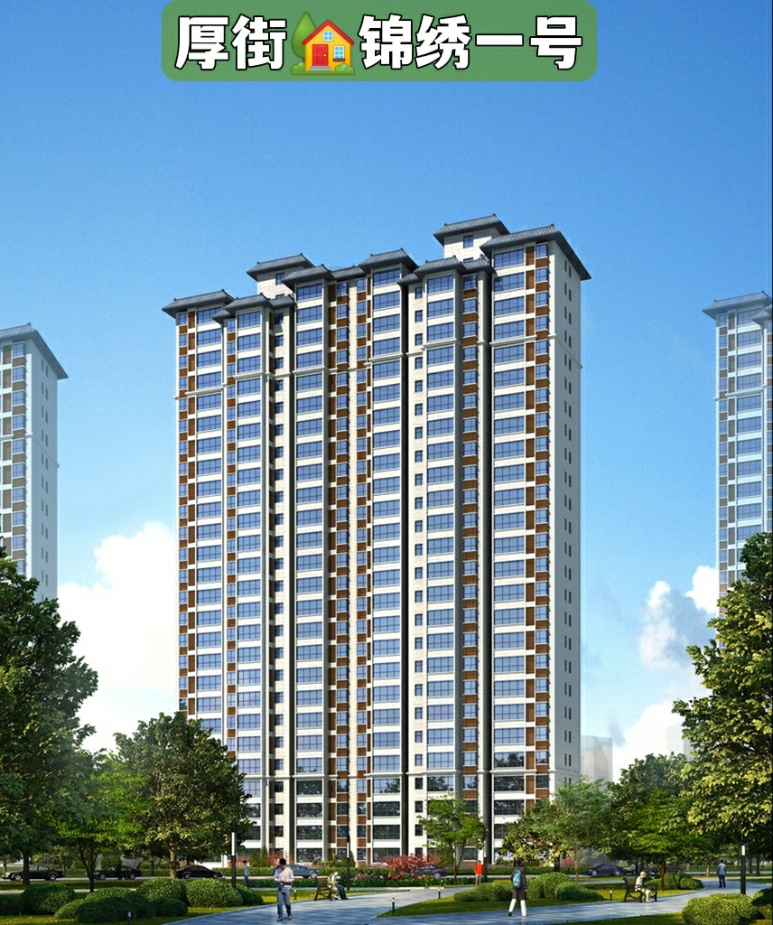 厚街錦繡一號