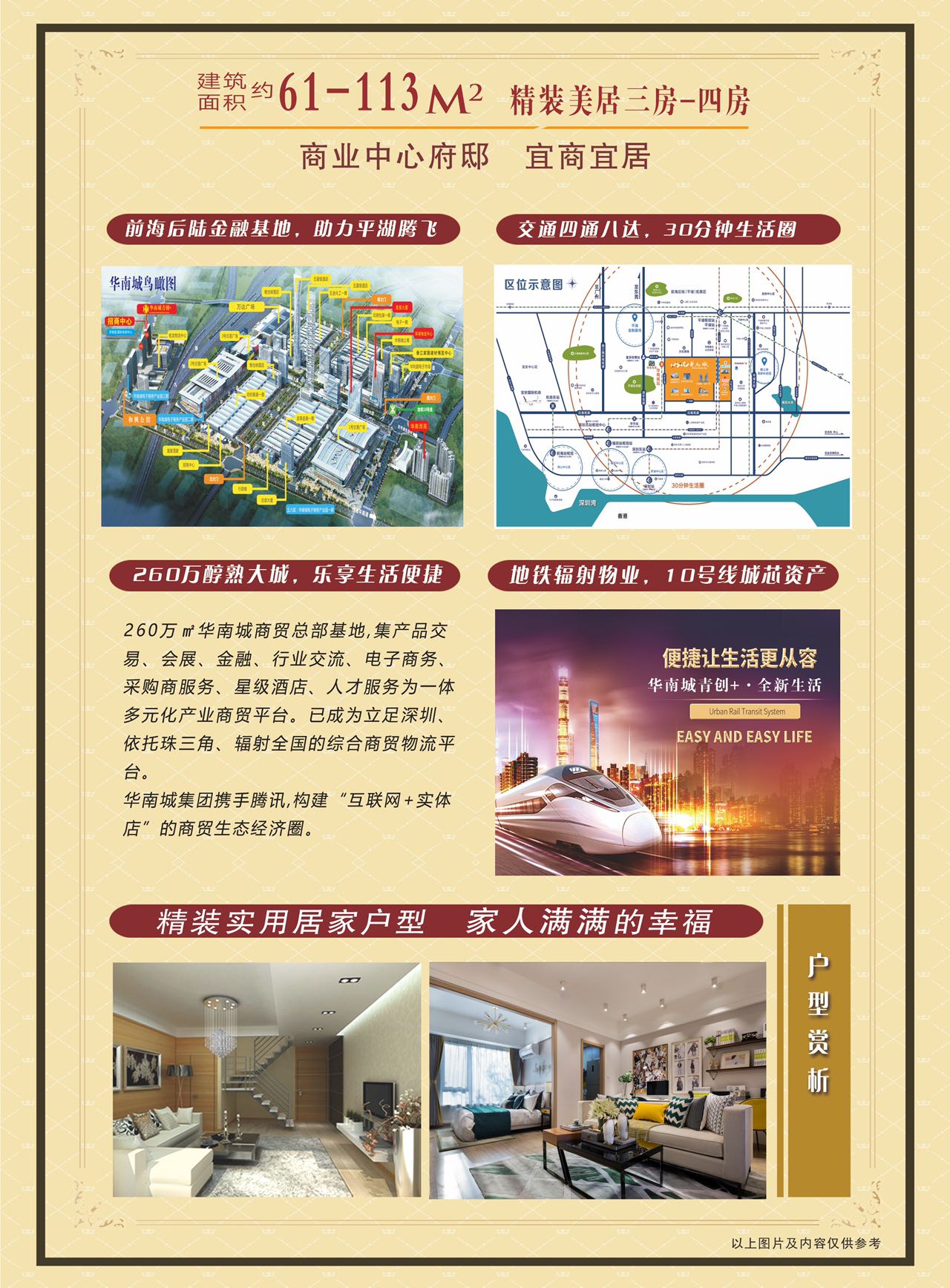 華南城·青創-首付50萬起