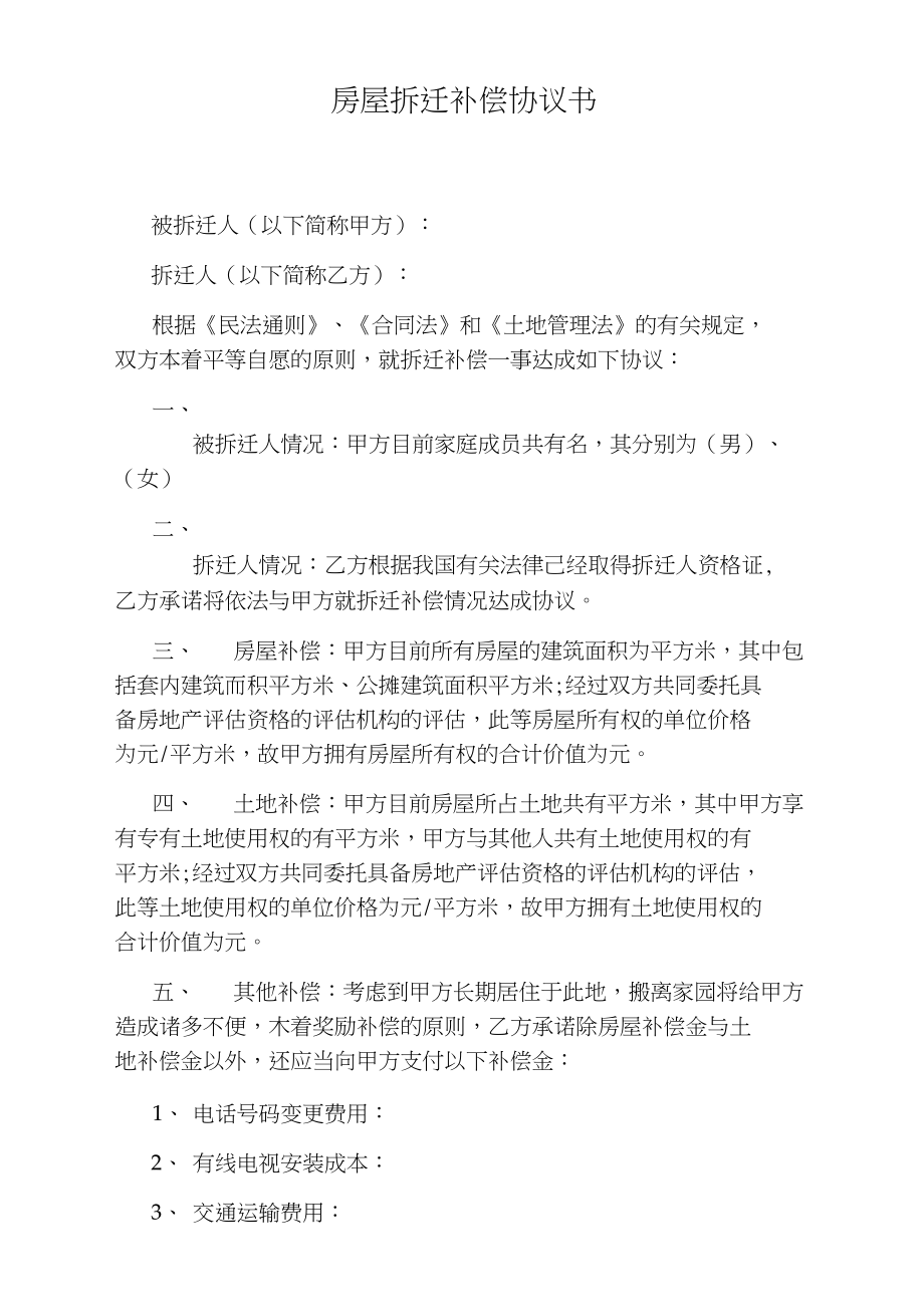 回遷指標(biāo)房在深圳是一個非常成熟的市場