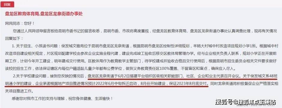 妥善解決了農民工工資問題