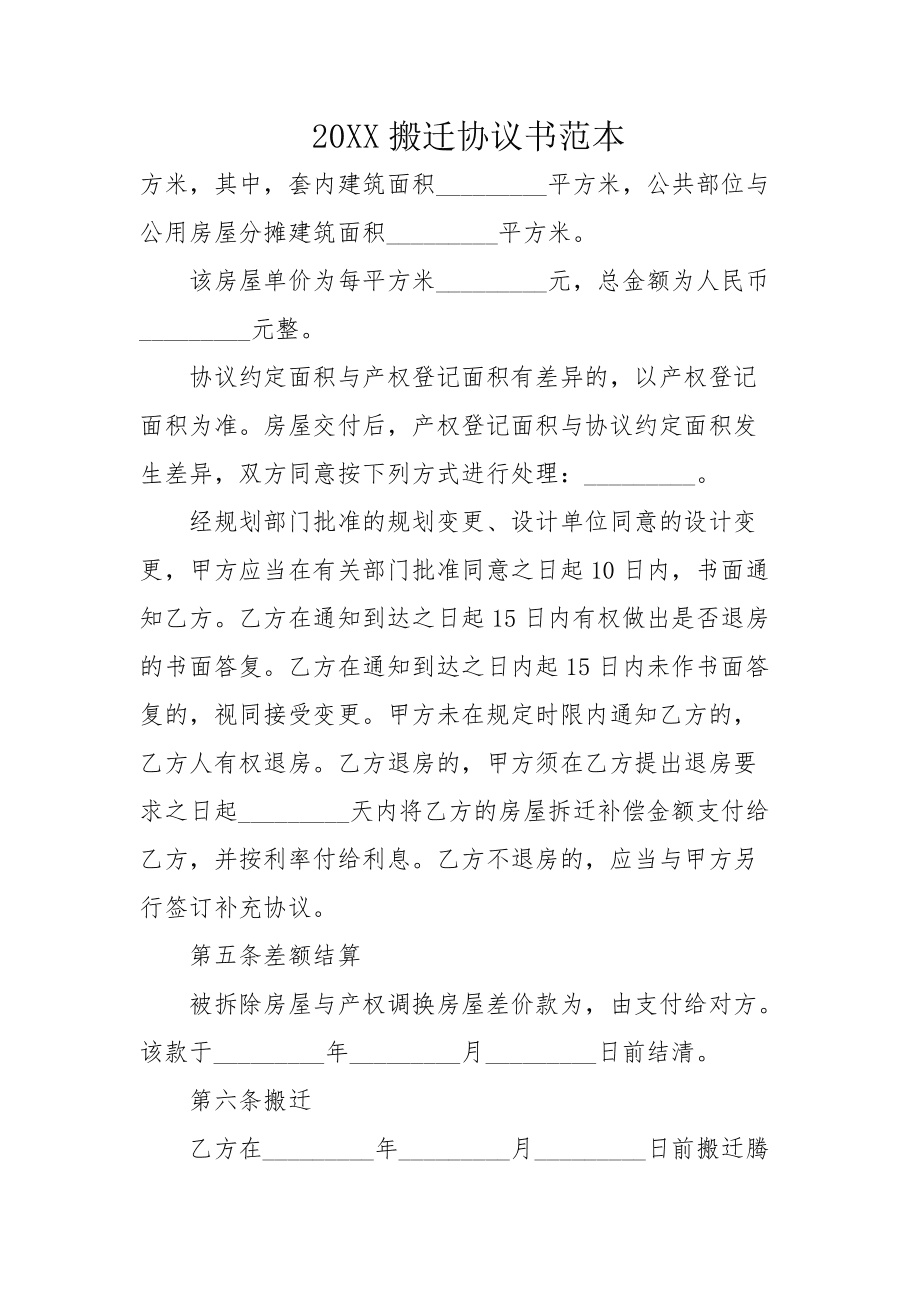 小區的開發商是北京觀遠房地產開發公司