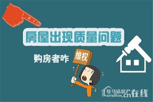 購買小產權房的購房者不是房屋合法所有人