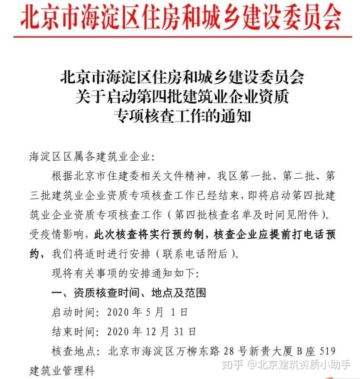 小區市區產權的已上報區住建委