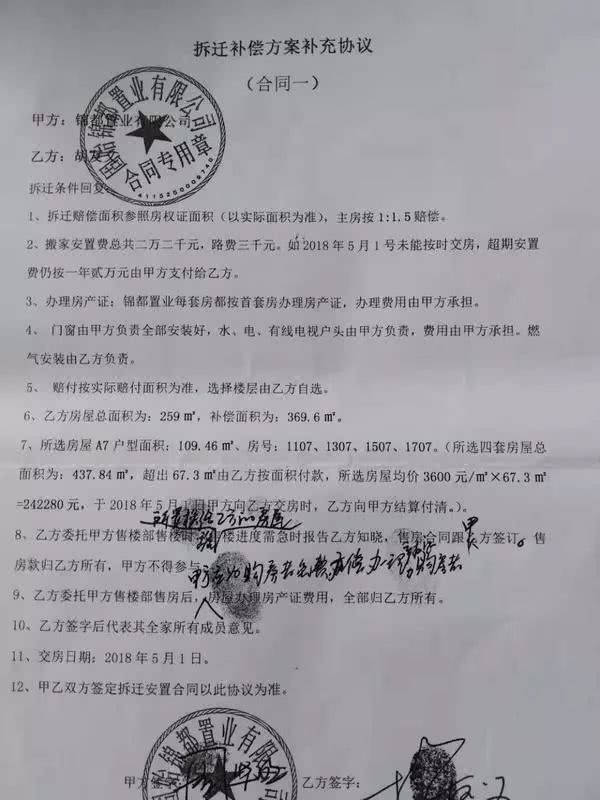 購(gòu)買回遷房也是要交增值稅的