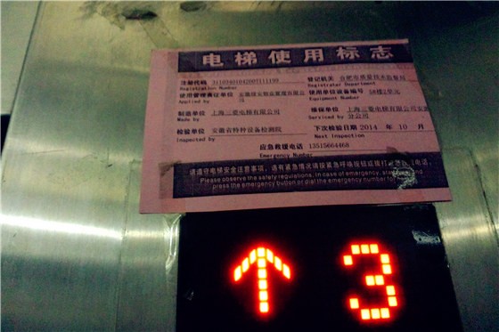 電梯也多次因為出現故障被小區住戶投訴