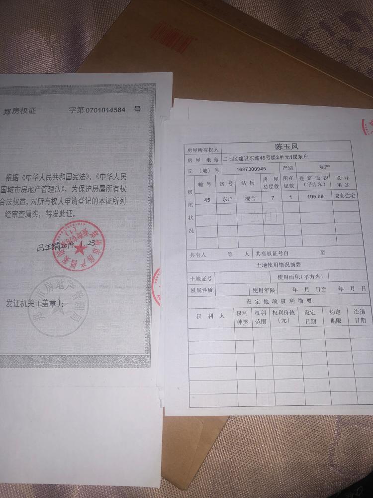 未取得房產證的回遷房的交易行為是無效的