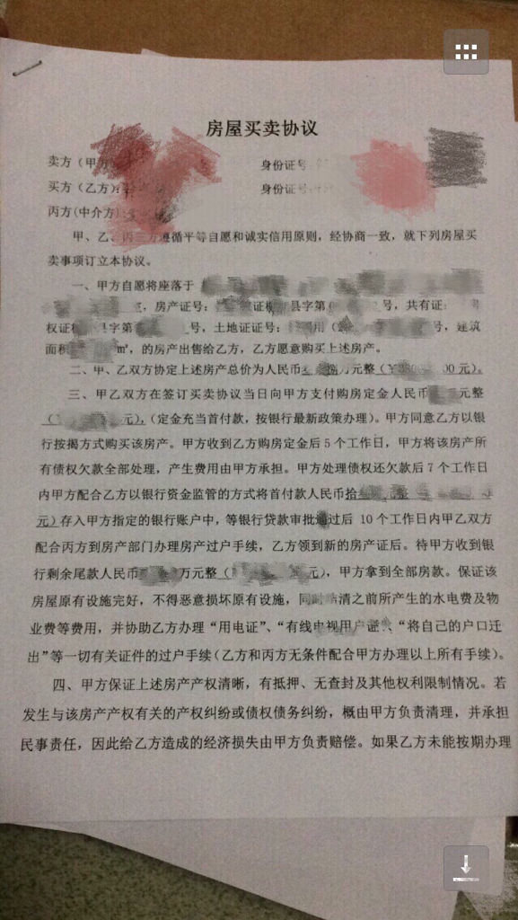 二手房交易過(guò)戶(hù)之處理產(chǎn)權(quán)轉(zhuǎn)移過(guò)戶(hù)手續(xù)