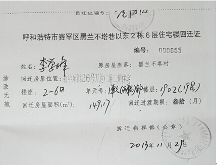 這個時分的房子便就相當(dāng)于商品房性質(zhì)了