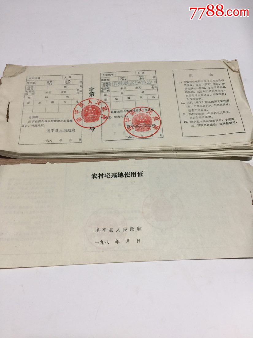 征地批準機關批準文號