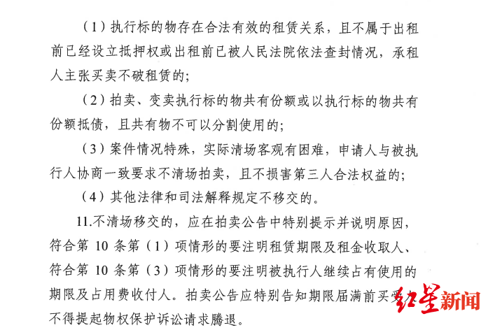 至少一人報(bào)名且出價不低于變賣價