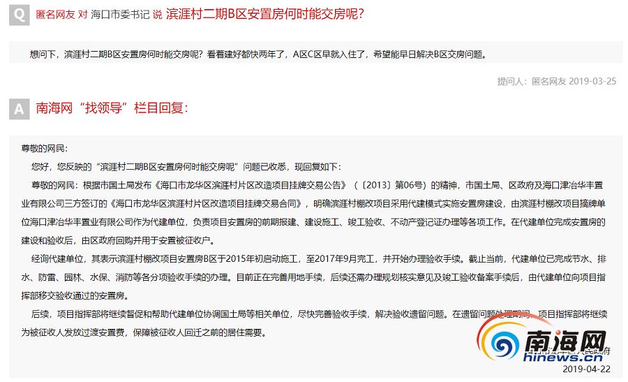 安置房的選房及棚改項(xiàng)目房產(chǎn)證的辦理