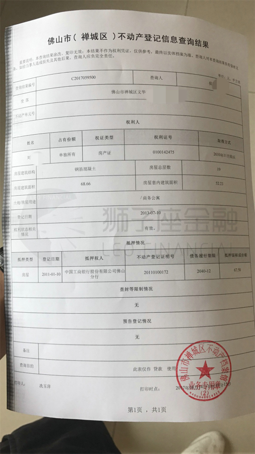 應(yīng)提交國土房產(chǎn)局檔案室出具的查冊表