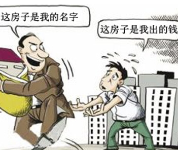 回遷房和普通商品房的區別是什么