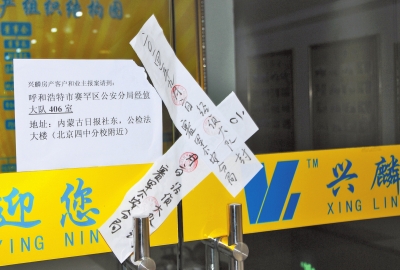 各地分公司開(kāi)始想方設(shè)法欺騙客戶簽訂合同