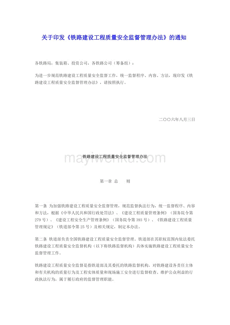 要加強村民住宅建設(shè)質(zhì)量安全管理