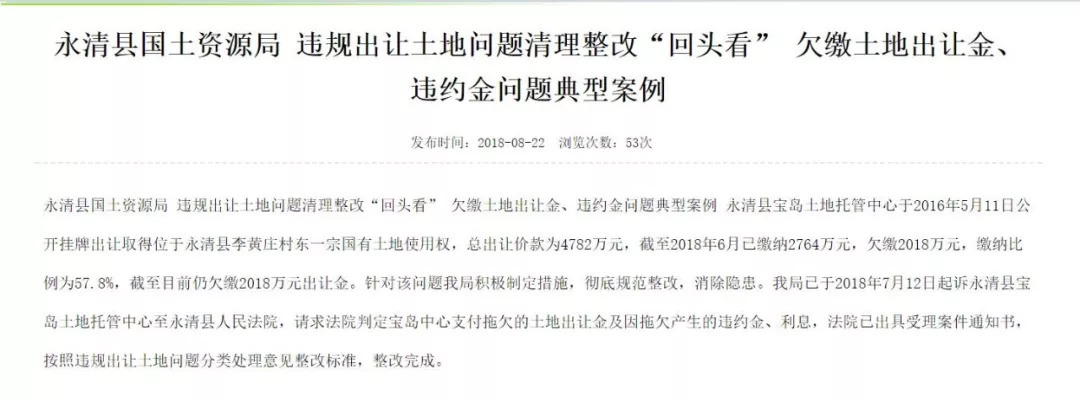 買(mǎi)受人與土地所有權(quán)人簽訂土地租賃合同后