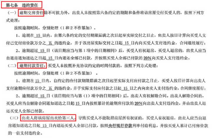 沒有房產證的房屋買賣存諸多風險