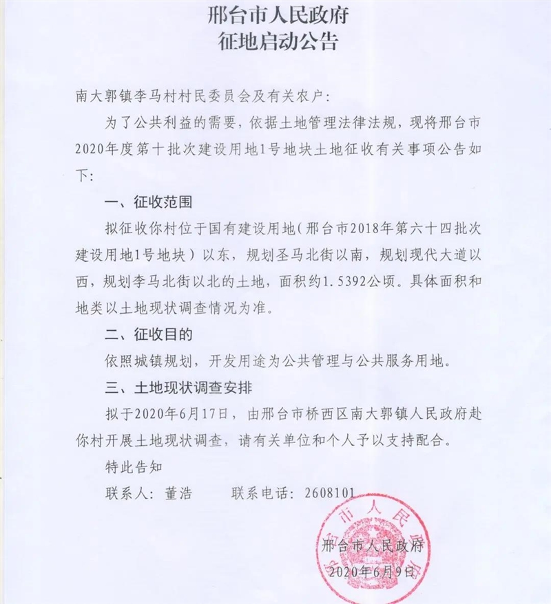 對(duì)于保定市主城區(qū)未審批的城中村改造計(jì)劃