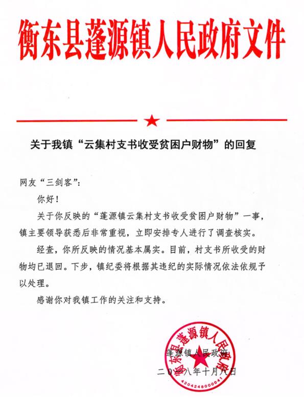 并通過(guò)綠色審批通道同時(shí)補(bǔ)辦建設(shè)手續(xù)