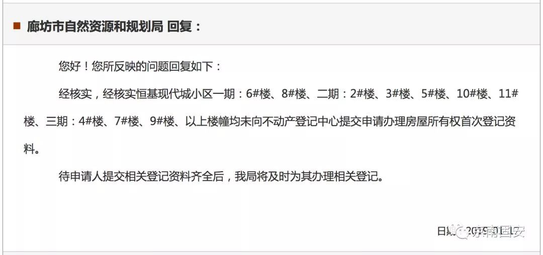 李少明被拆遷的房屋間數