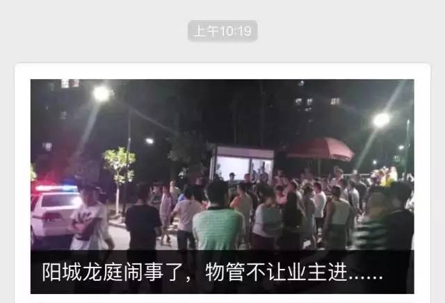 暗地調查和約談帶頭的維權業主