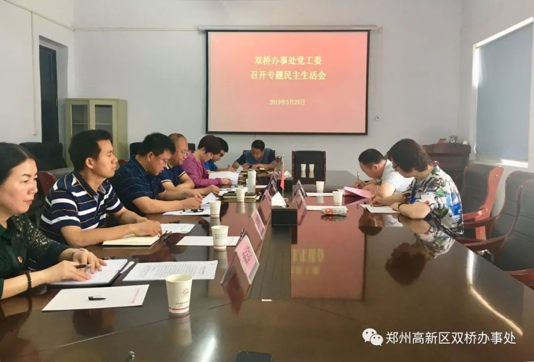 雙橋辦事處及葛寨村全體工作人員團(tuán)結(jié)協(xié)作