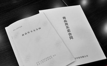 購(gòu)買有共有產(chǎn)權(quán)人的回遷房時(shí)