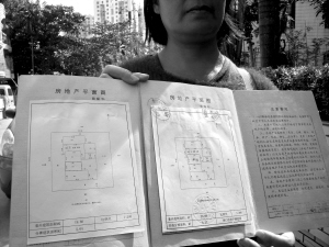 出賣人將商品房數次出賣所簽訂的合同