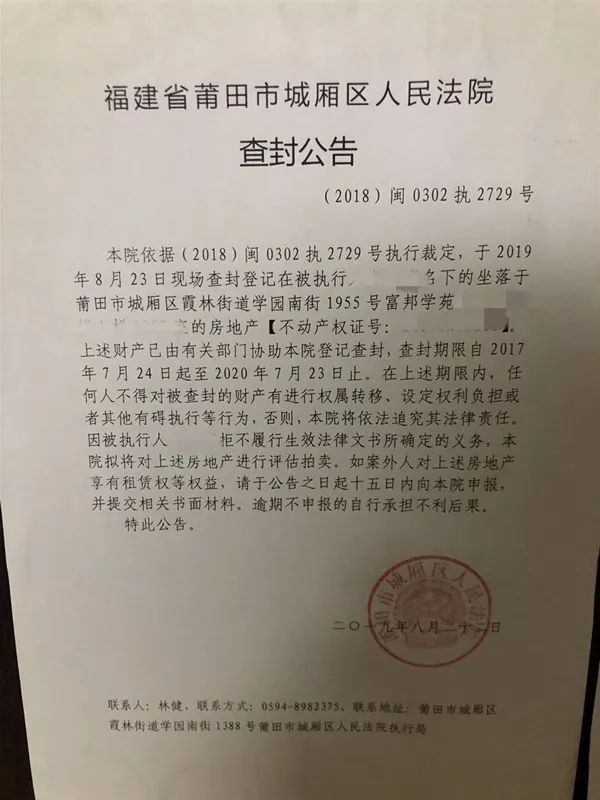 即業主手中只有開發商的回遷協議的