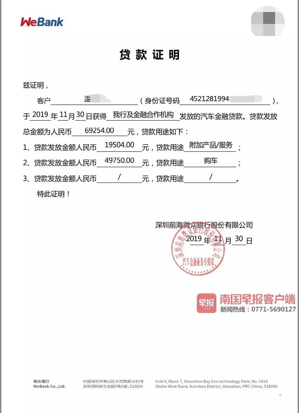 但無(wú)論是銀行貸款還是民間貸款