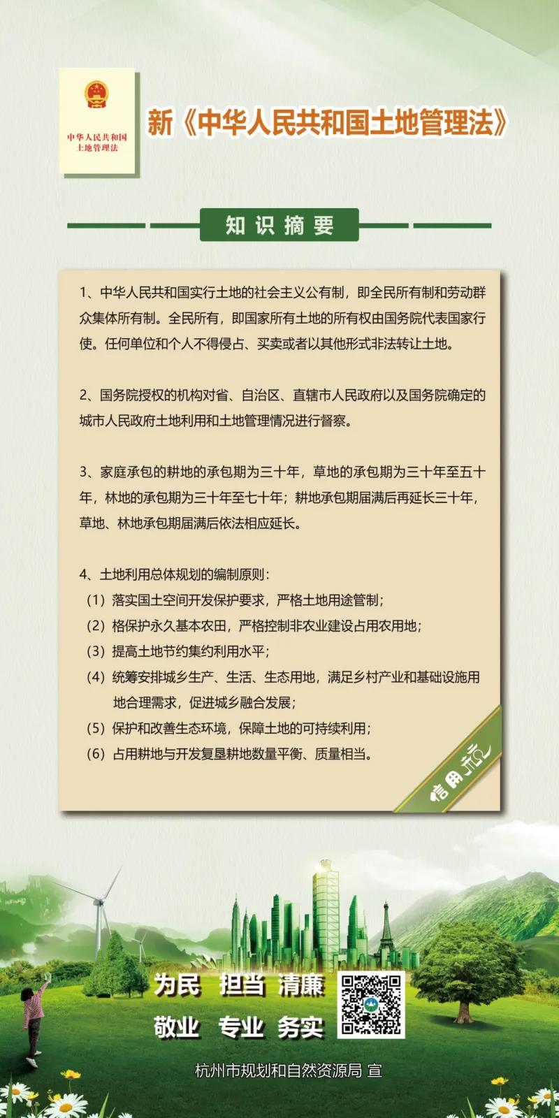 既然所有權人有權處分自己所有的不動產