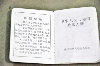 農村符合低保條件的殘疾人