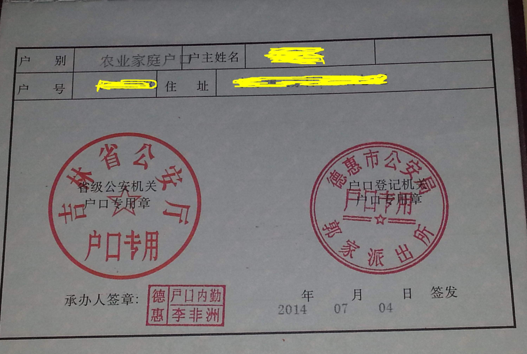 若以簽訂協(xié)議的方式購(gòu)買回遷房的